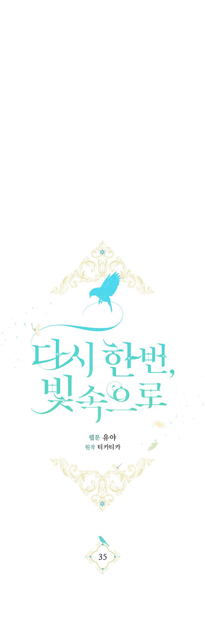 Once Again, Into the Light: Chapter 35 - Page 21