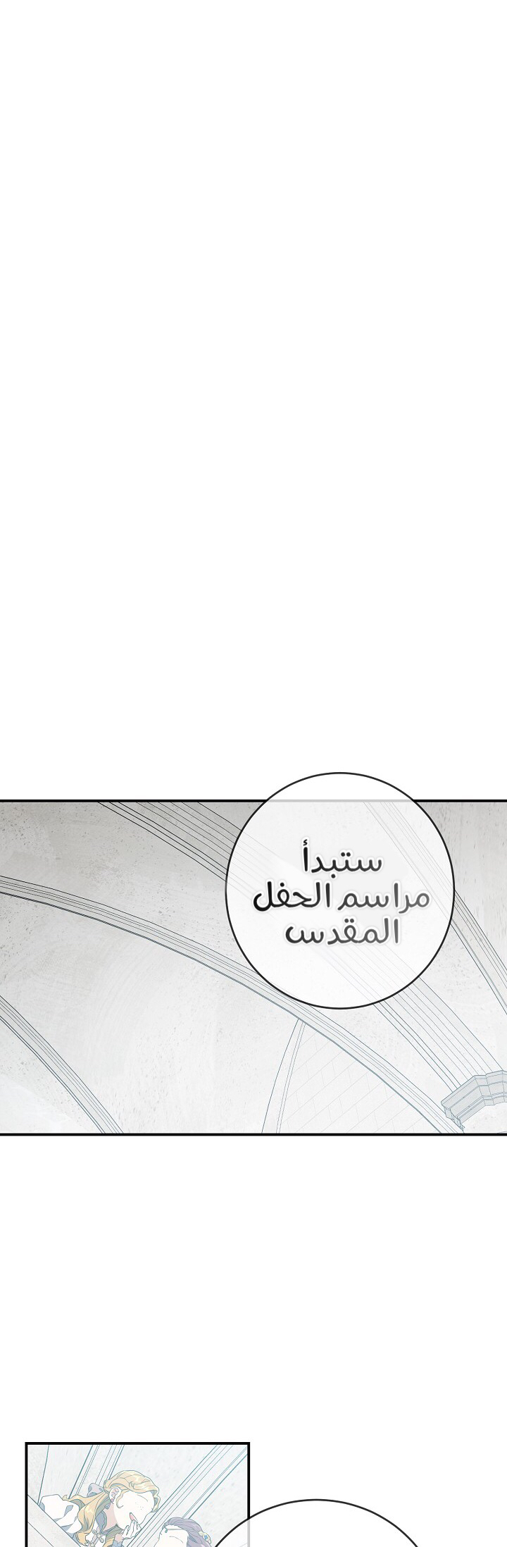 Once Again, Into the Light: Chapter 35 - Page 22