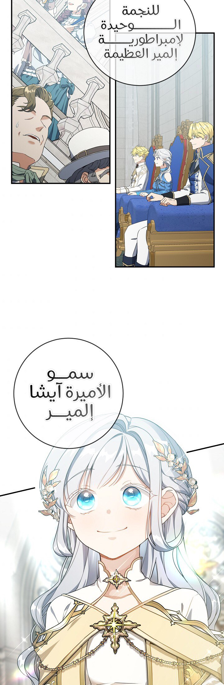 Once Again, Into the Light: Chapter 35 - Page 23