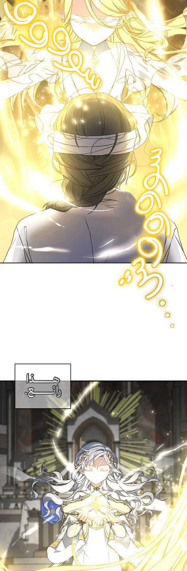 Once Again, Into the Light: Chapter 35 - Page 29