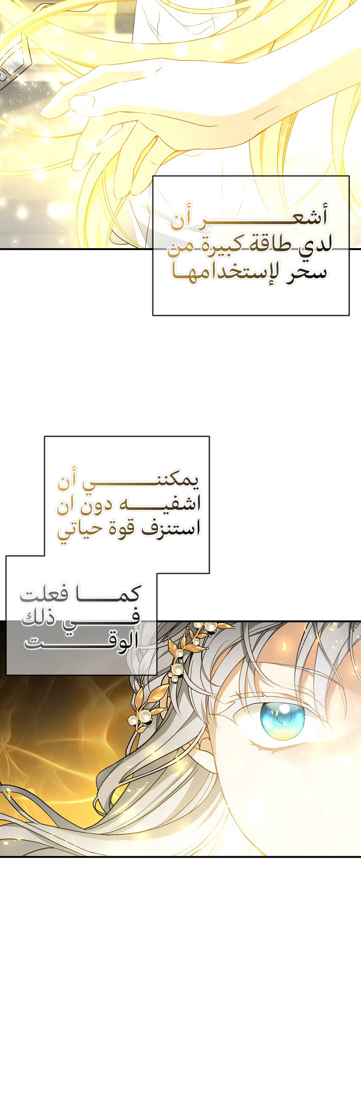 Once Again, Into the Light: Chapter 35 - Page 30