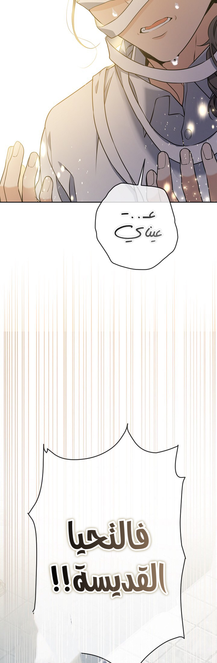 Once Again, Into the Light: Chapter 35 - Page 32