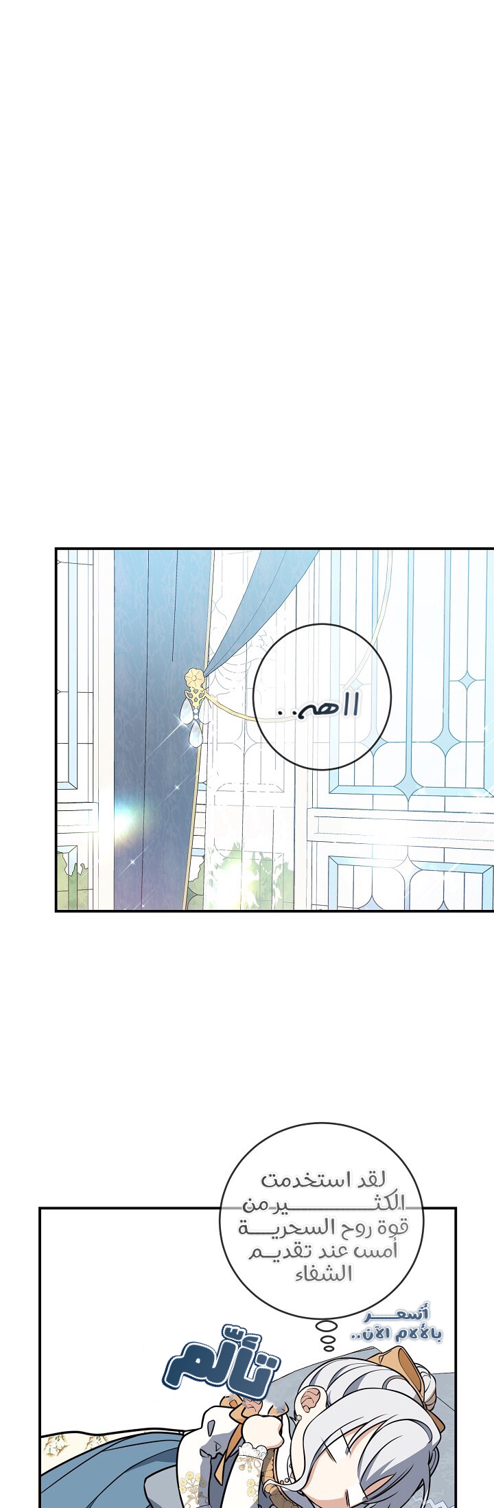 Once Again, Into the Light: Chapter 35 - Page 35