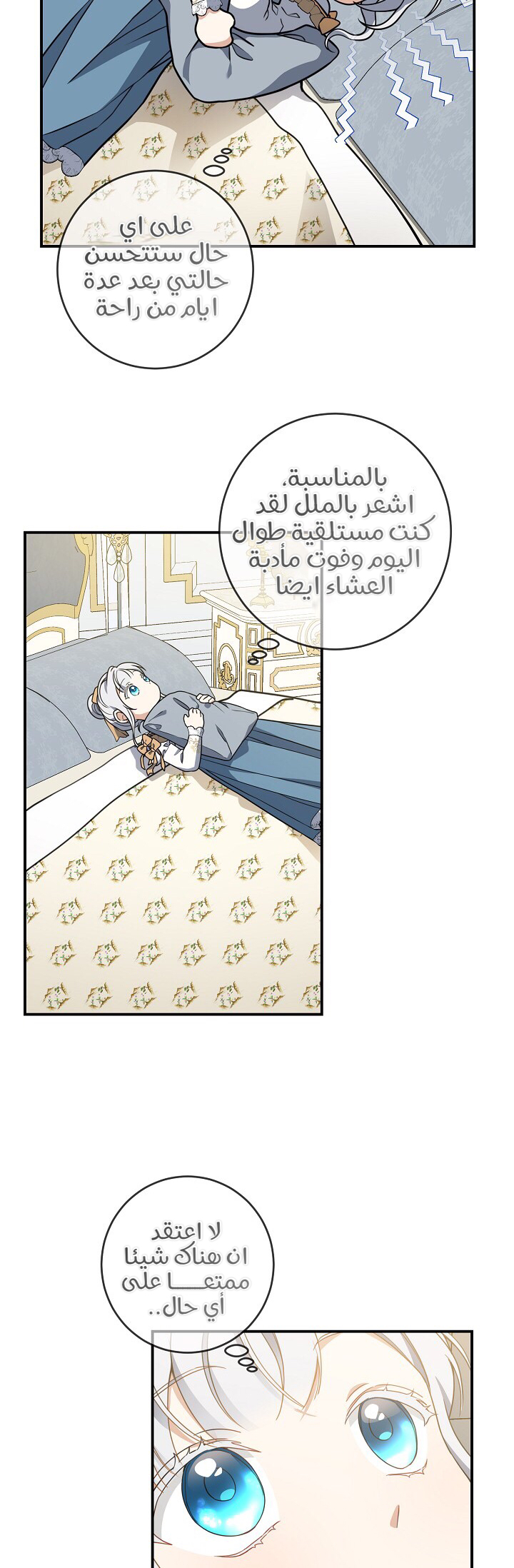 Once Again, Into the Light: Chapter 35 - Page 36