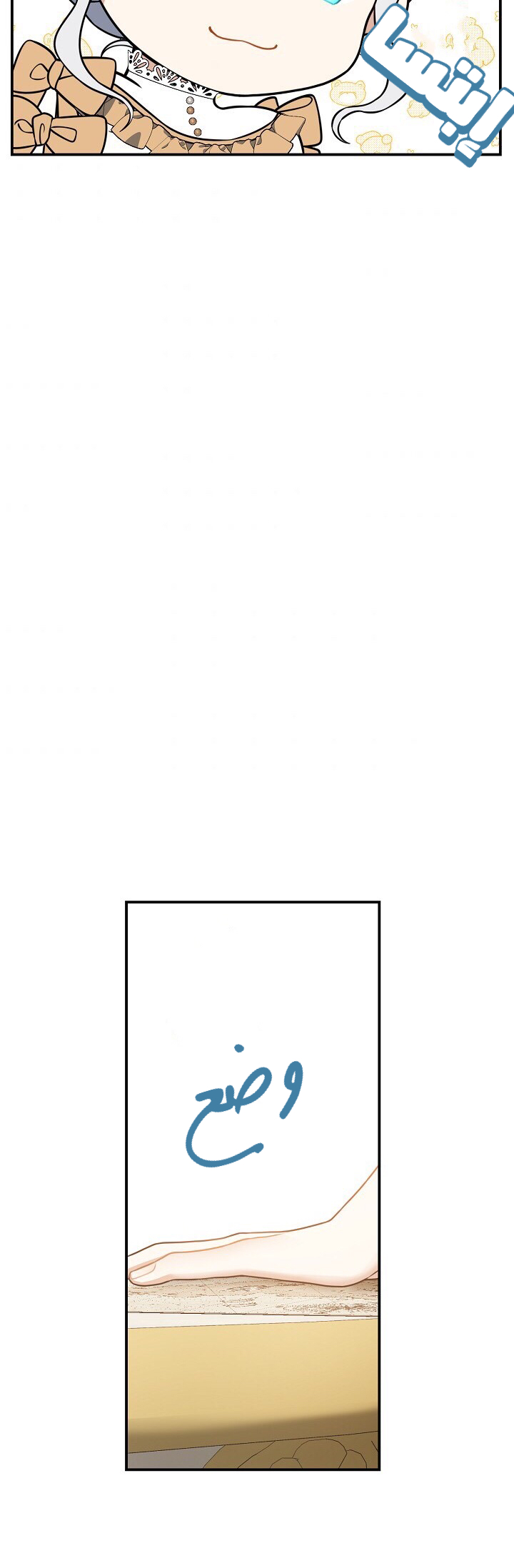 Once Again, Into the Light: Chapter 35 - Page 38