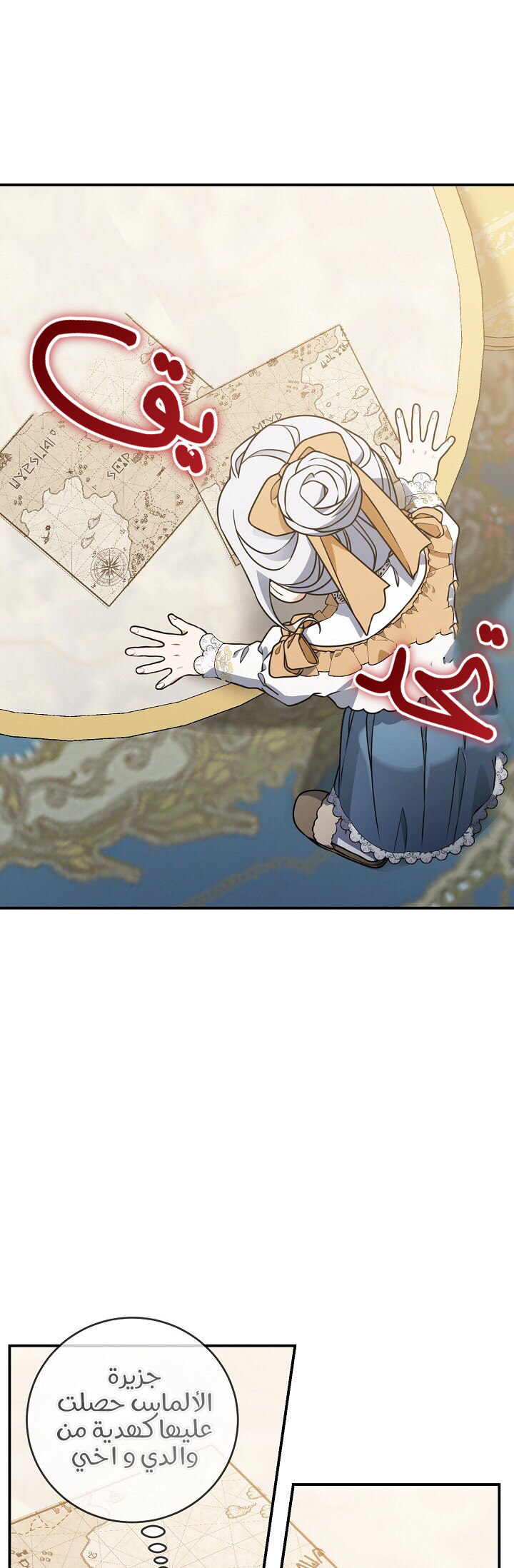 Once Again, Into the Light: Chapter 35 - Page 39