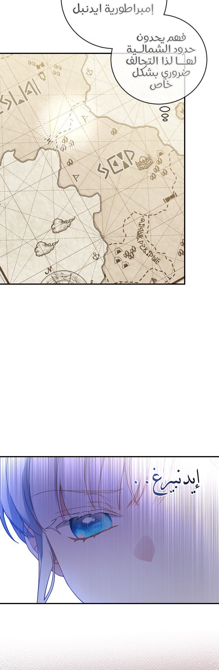 Once Again, Into the Light: Chapter 35 - Page 43