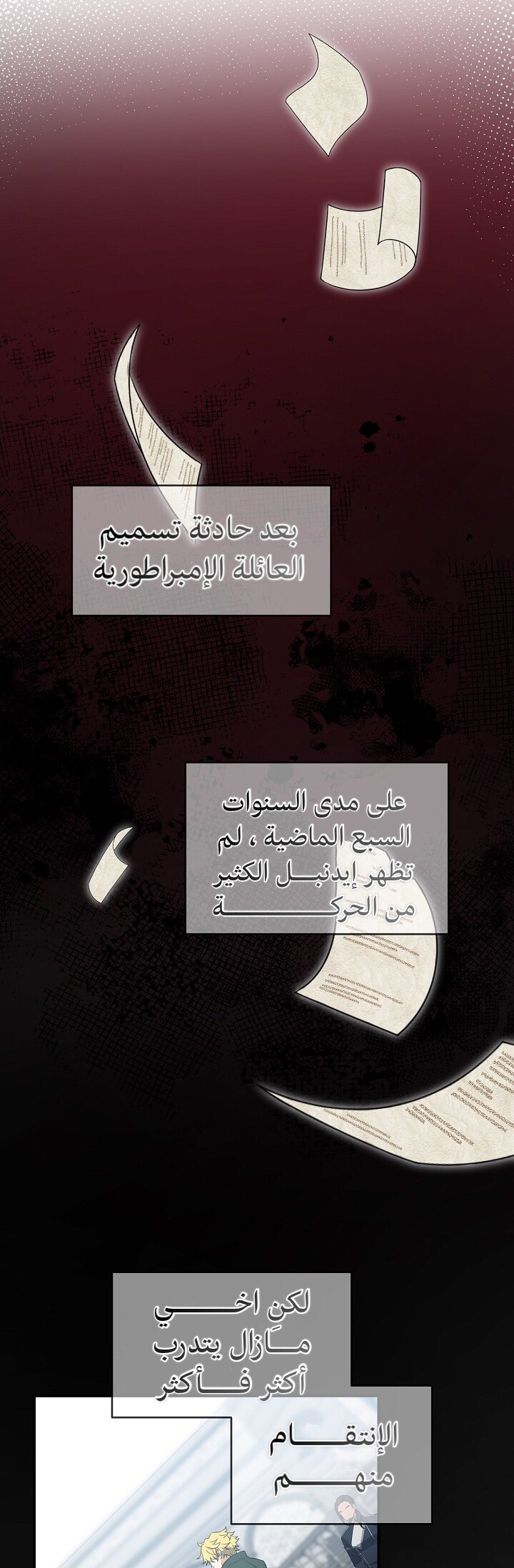 Once Again, Into the Light: Chapter 35 - Page 44