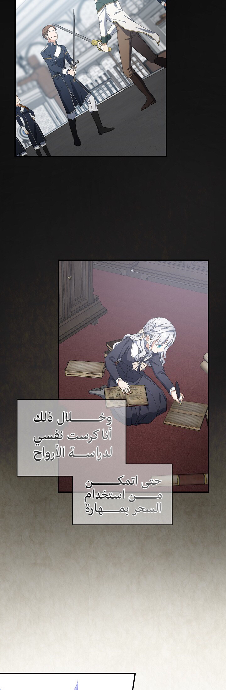 Once Again, Into the Light: Chapter 35 - Page 45