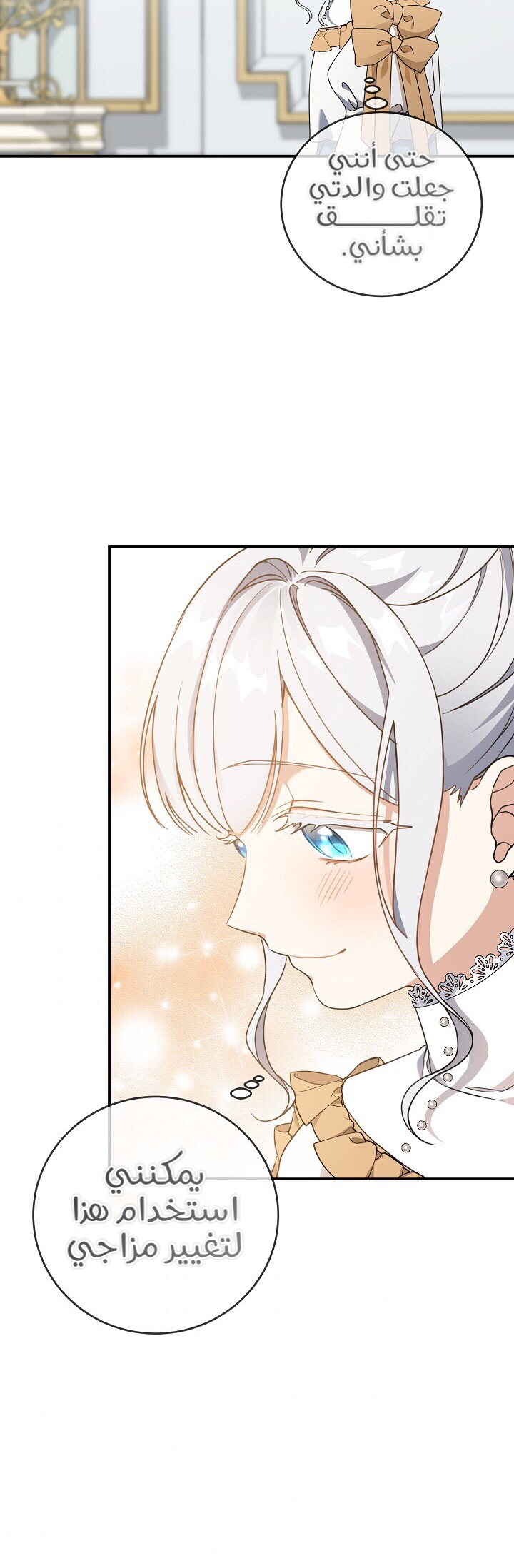 Once Again, Into the Light: Chapter 35 - Page 47