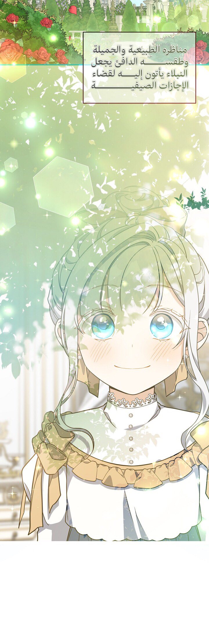 Once Again, Into the Light: Chapter 35 - Page 49