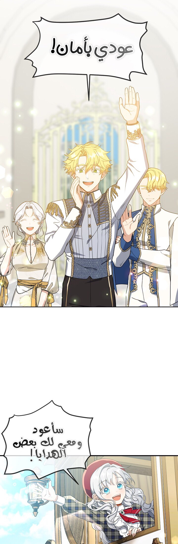 Once Again, Into the Light: Chapter 35 - Page 51