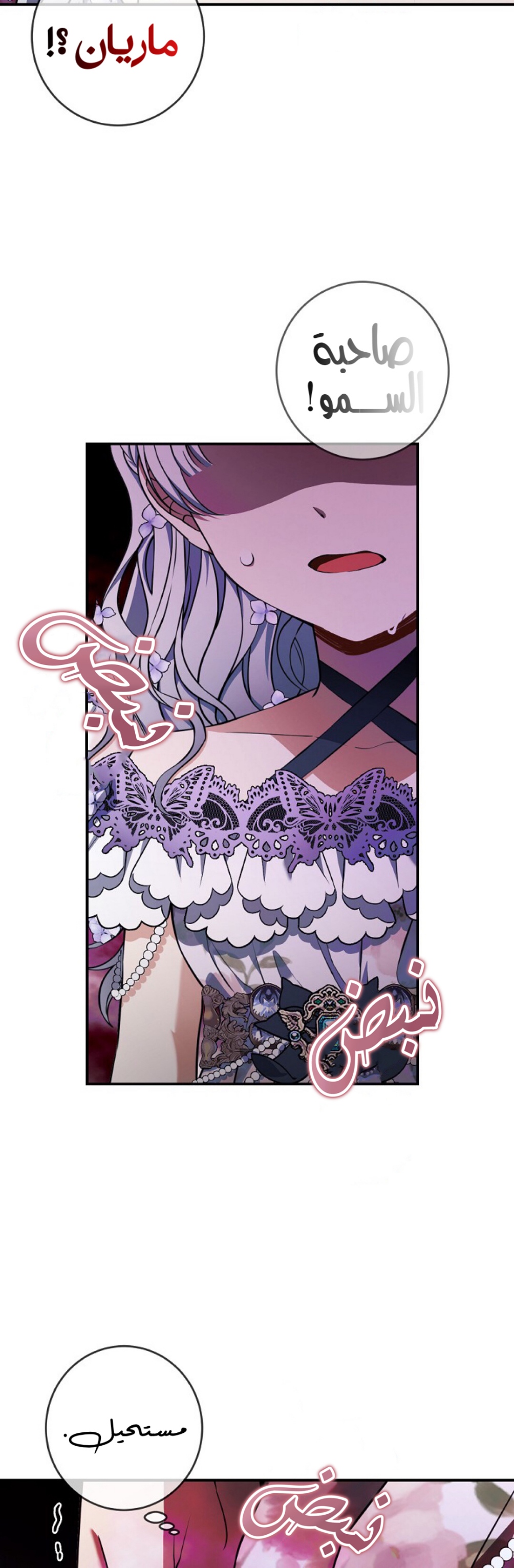 Once Again, Into the Light: Chapter 38 - Page 3