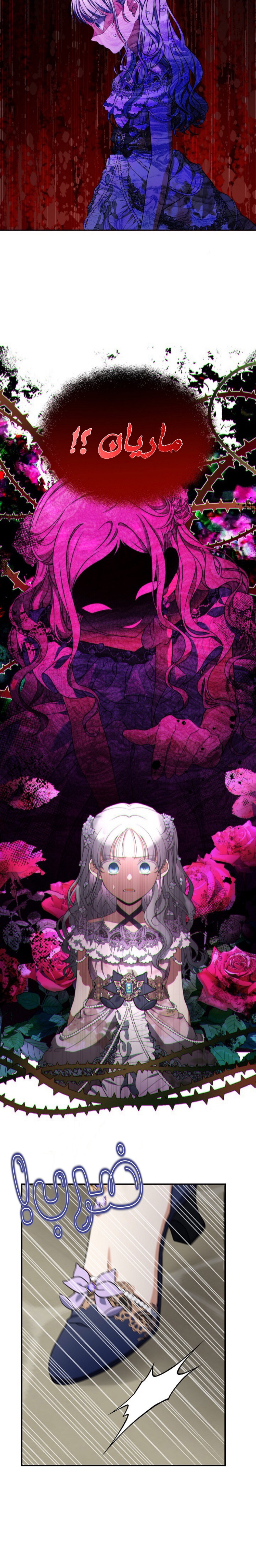 Once Again, Into the Light: Chapter 38 - Page 5