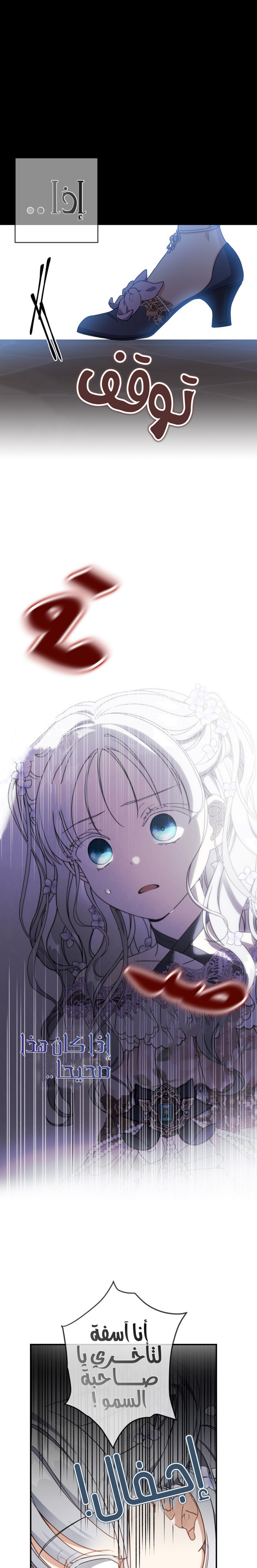 Once Again, Into the Light: Chapter 38 - Page 7