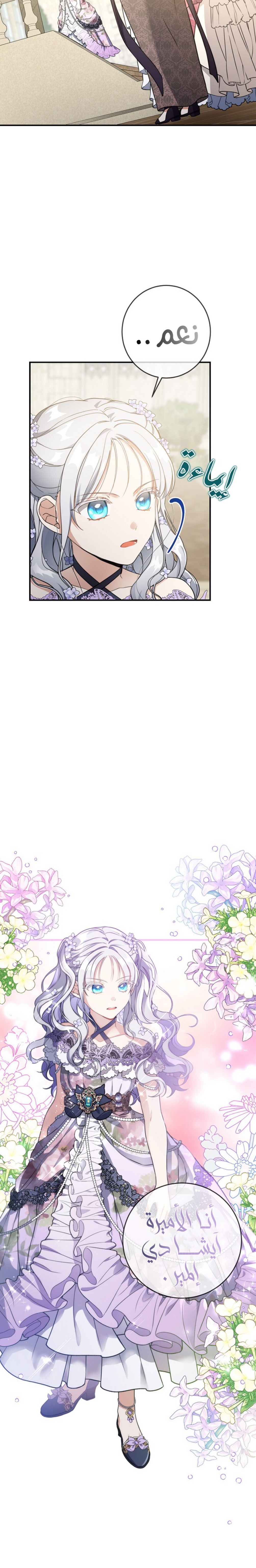 Once Again, Into the Light: Chapter 38 - Page 9