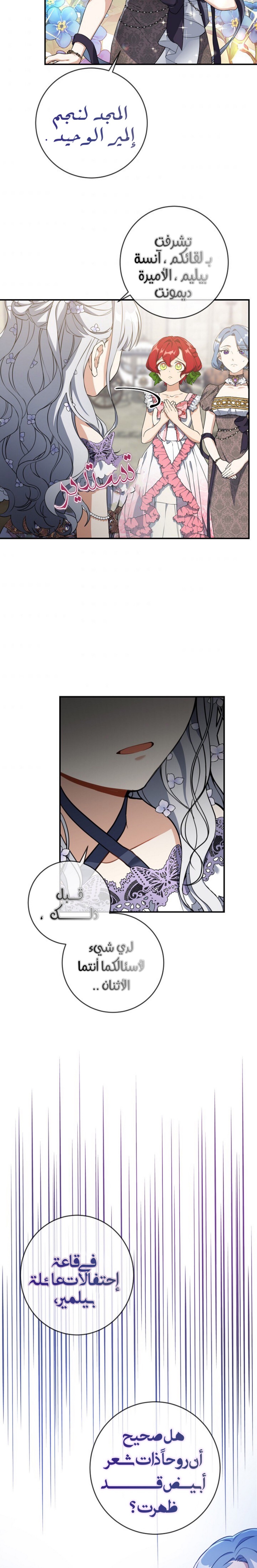 Once Again, Into the Light: Chapter 38 - Page 11