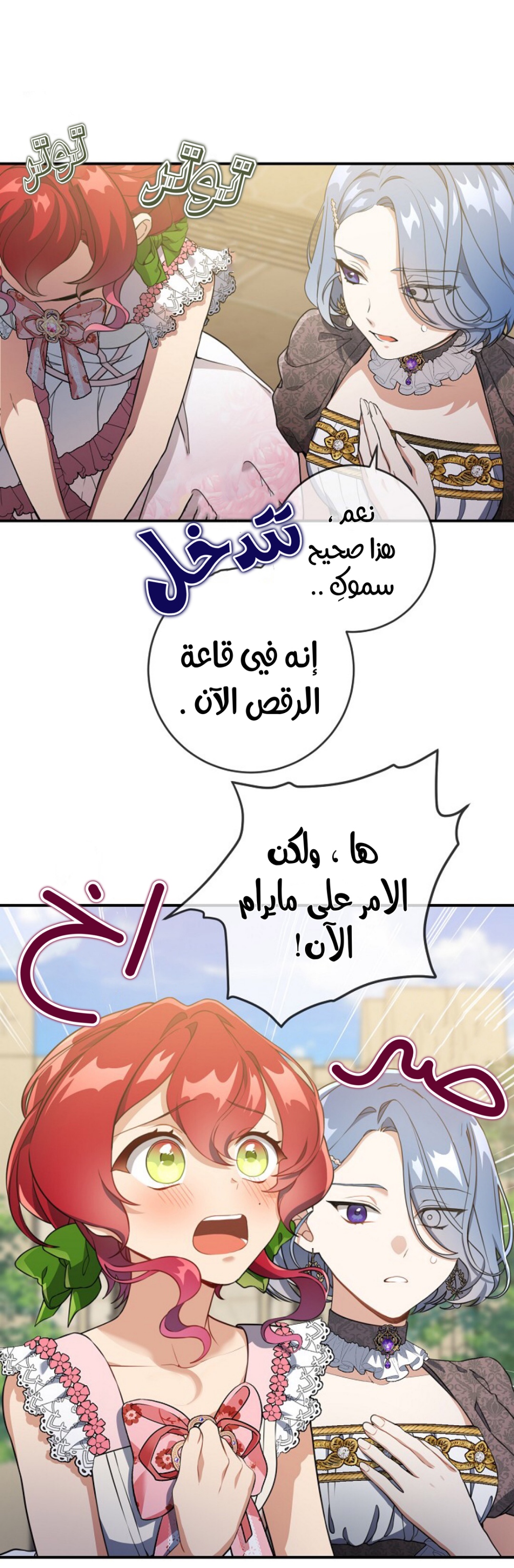 Once Again, Into the Light: Chapter 38 - Page 14