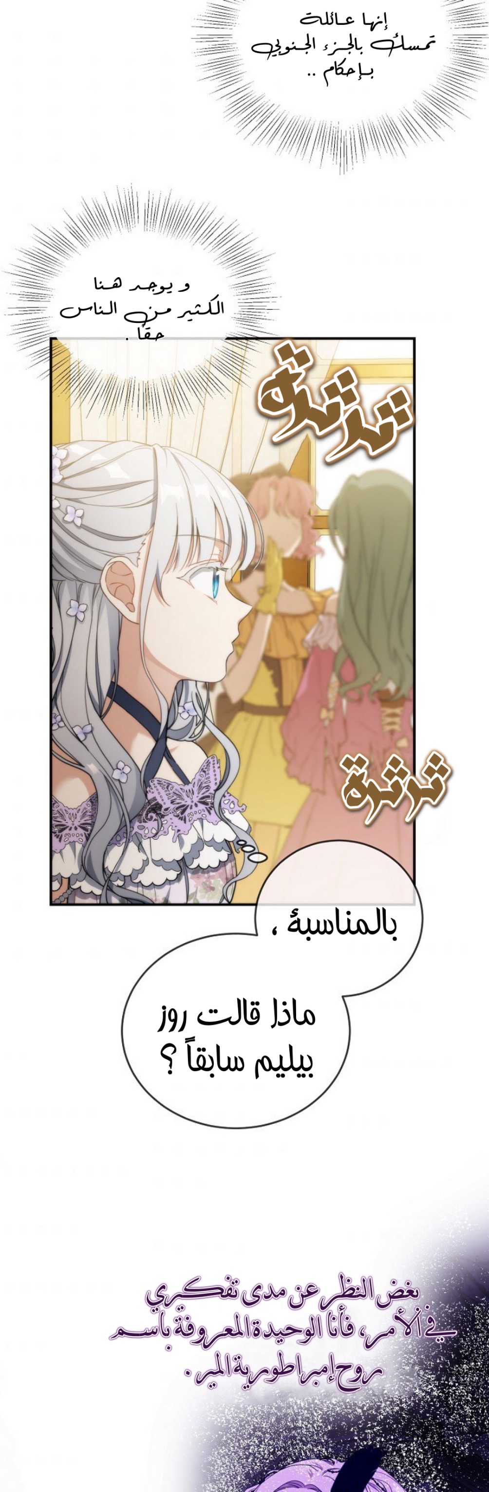 Once Again, Into the Light: Chapter 38 - Page 20