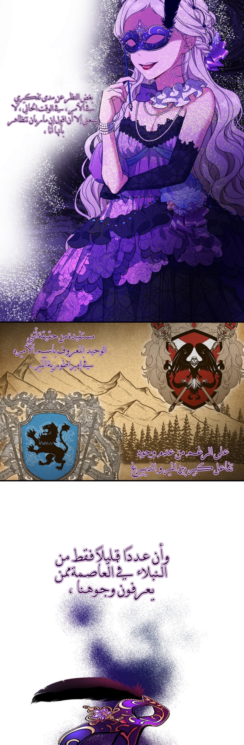 Once Again, Into the Light: Chapter 38 - Page 21