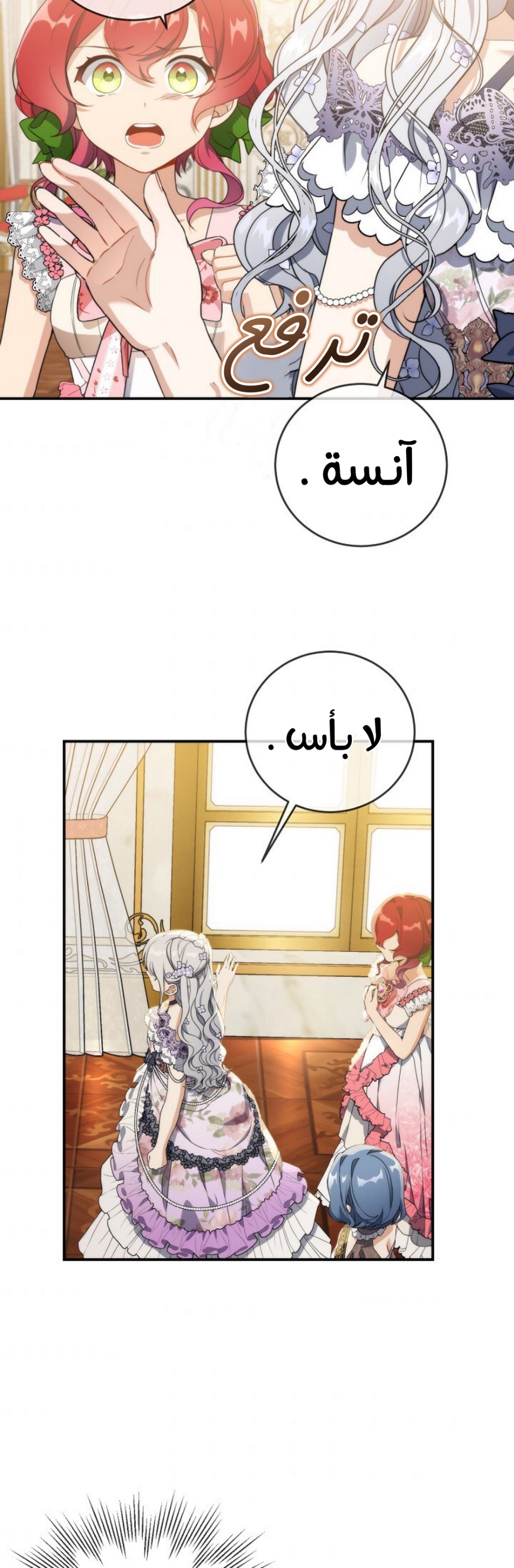 Once Again, Into the Light: Chapter 38 - Page 25