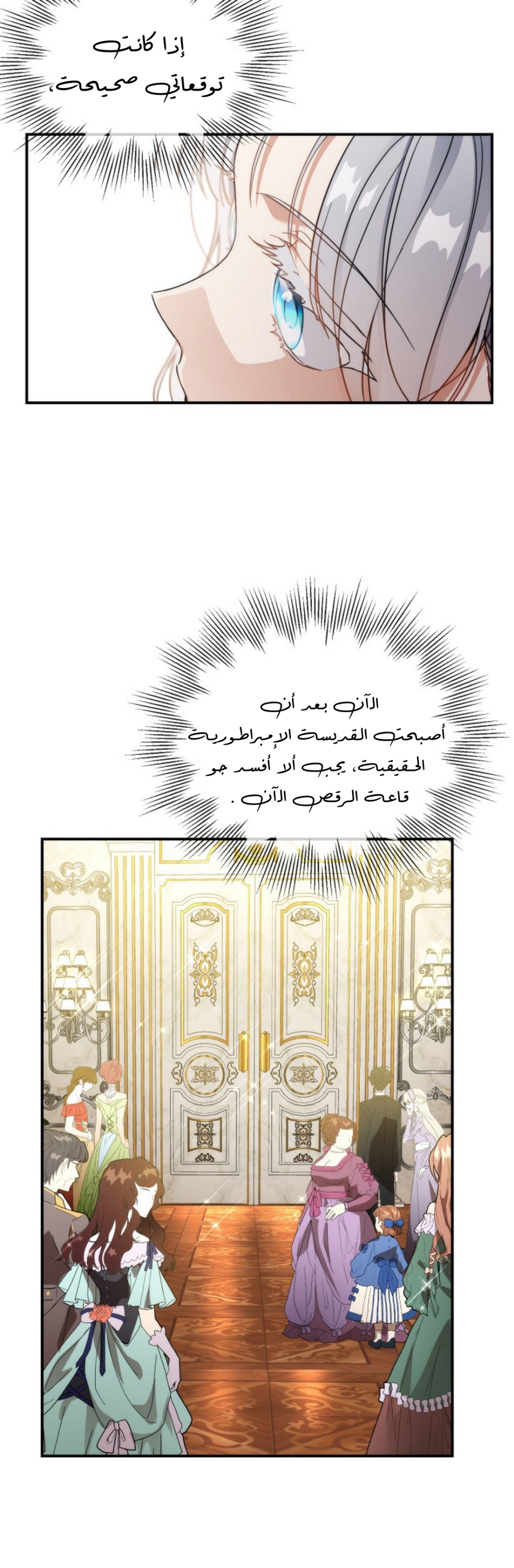 Once Again, Into the Light: Chapter 38 - Page 26