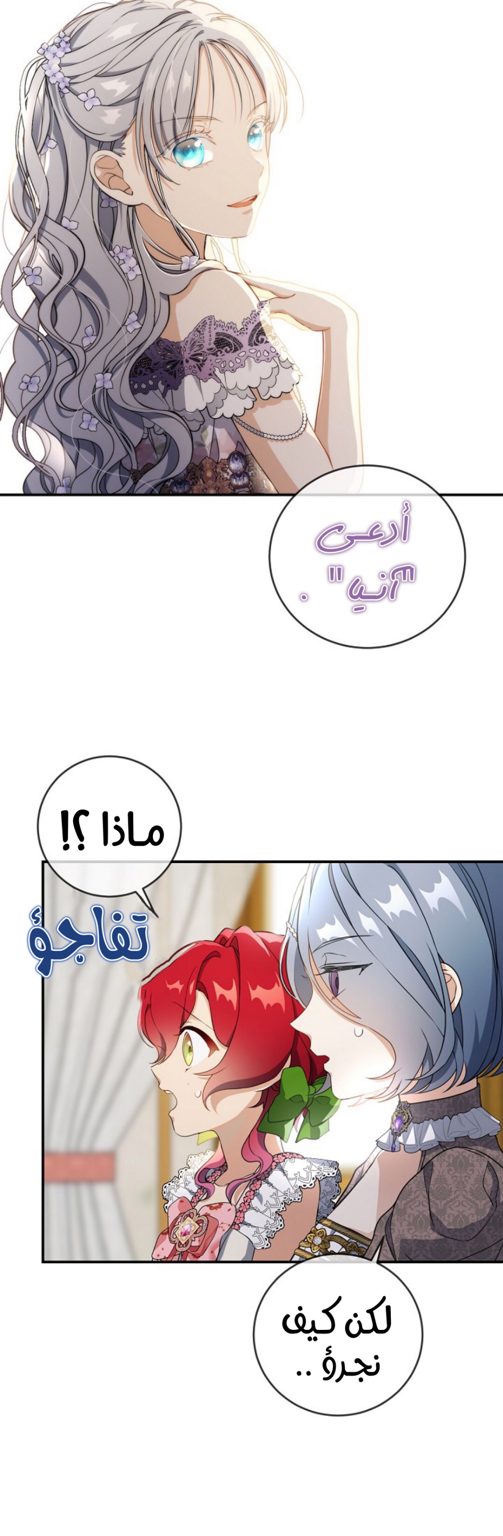 Once Again, Into the Light: Chapter 38 - Page 29