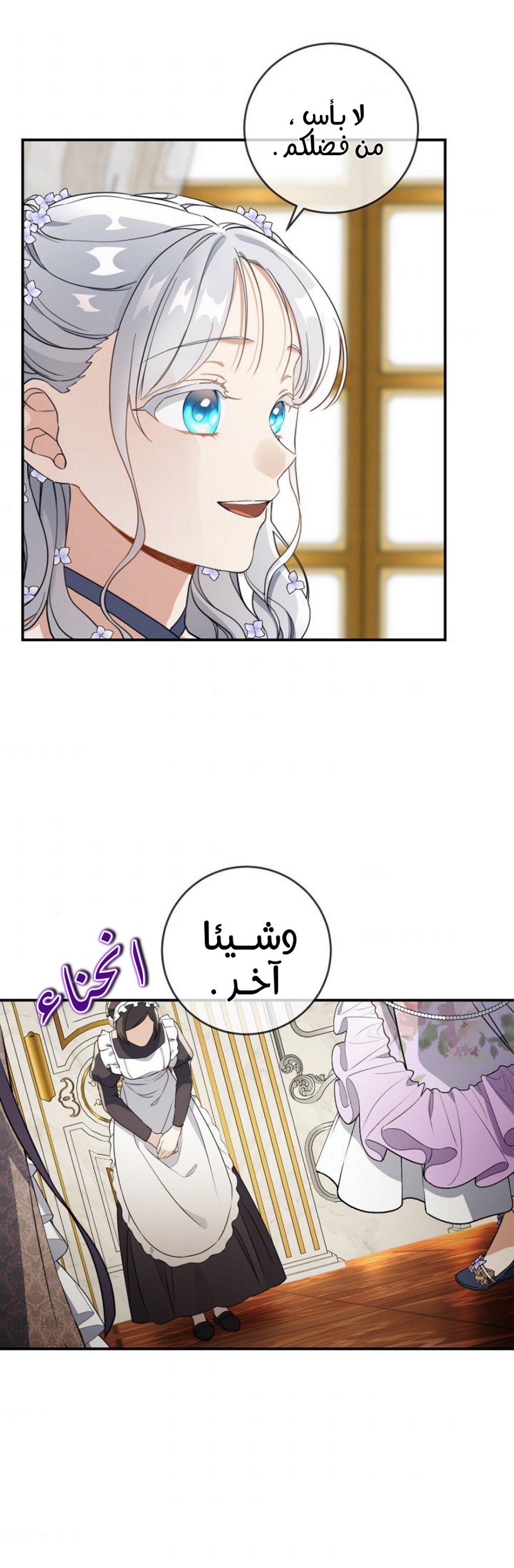 Once Again, Into the Light: Chapter 38 - Page 30