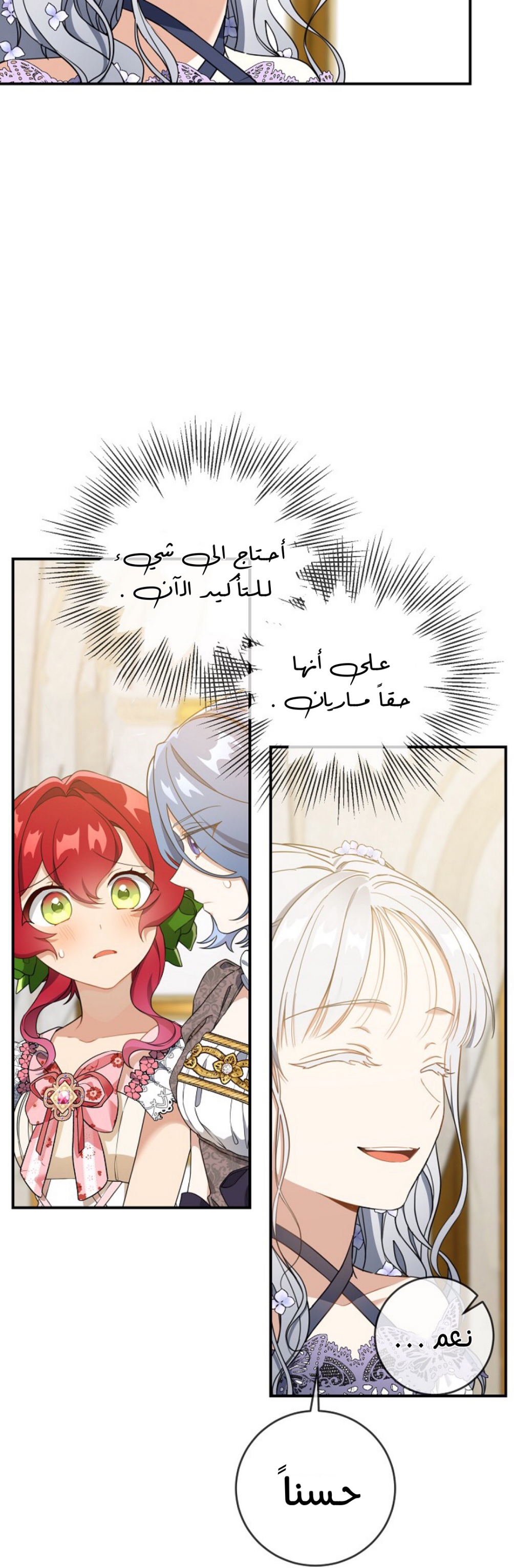 Once Again, Into the Light: Chapter 38 - Page 32