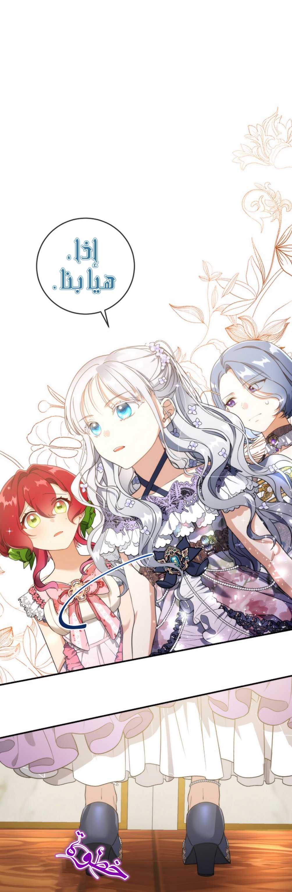 Once Again, Into the Light: Chapter 38 - Page 33