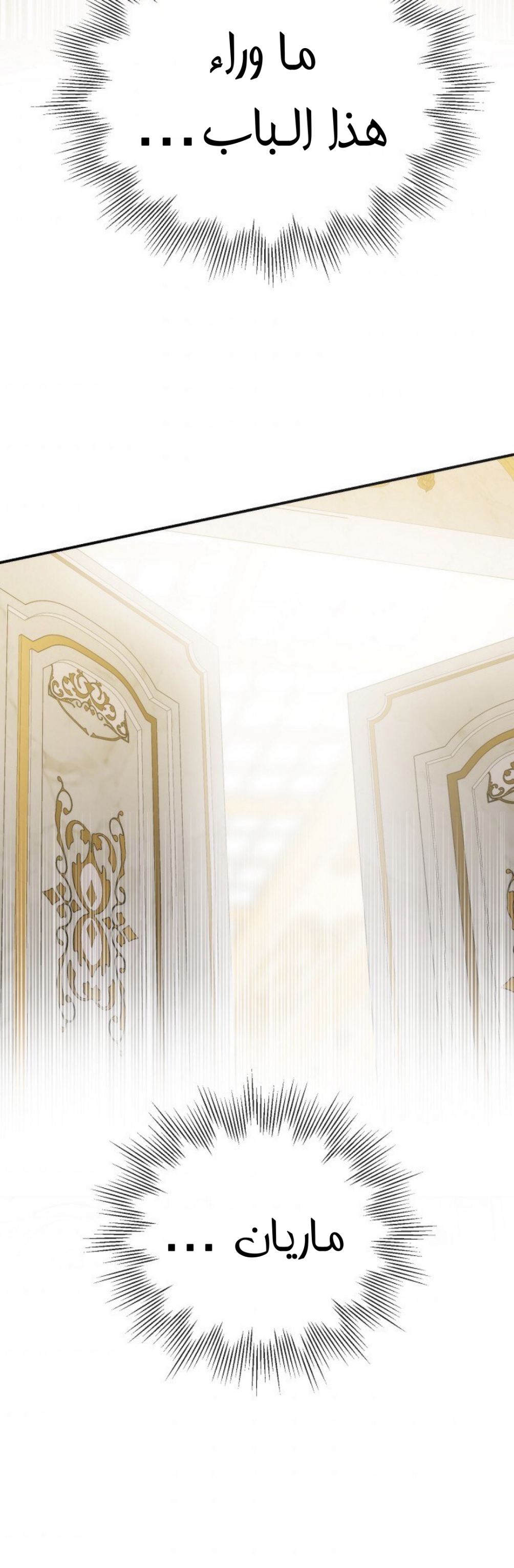 Once Again, Into the Light: Chapter 38 - Page 35