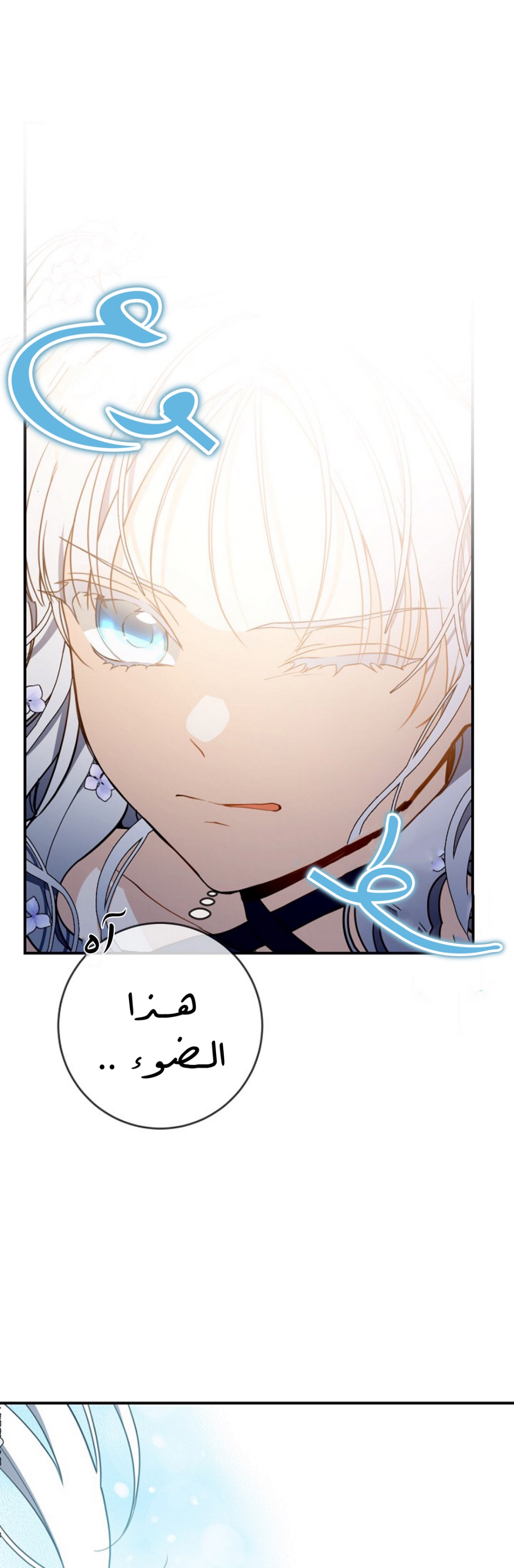 Once Again, Into the Light: Chapter 38 - Page 36