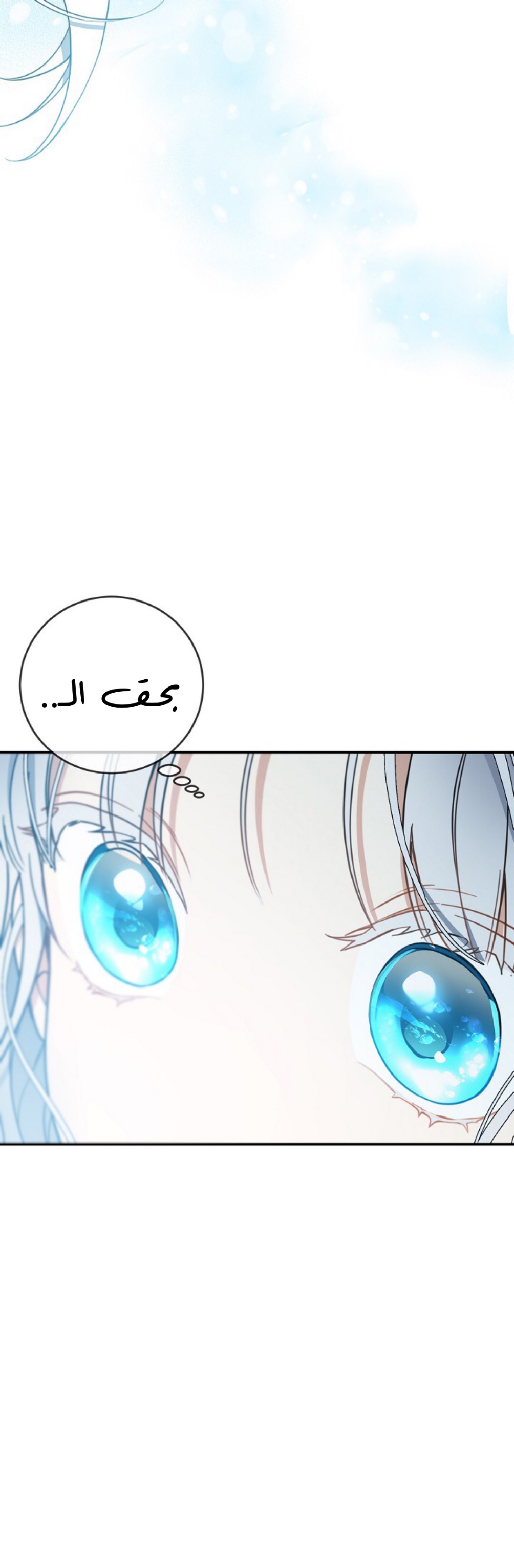 Once Again, Into the Light: Chapter 38 - Page 37