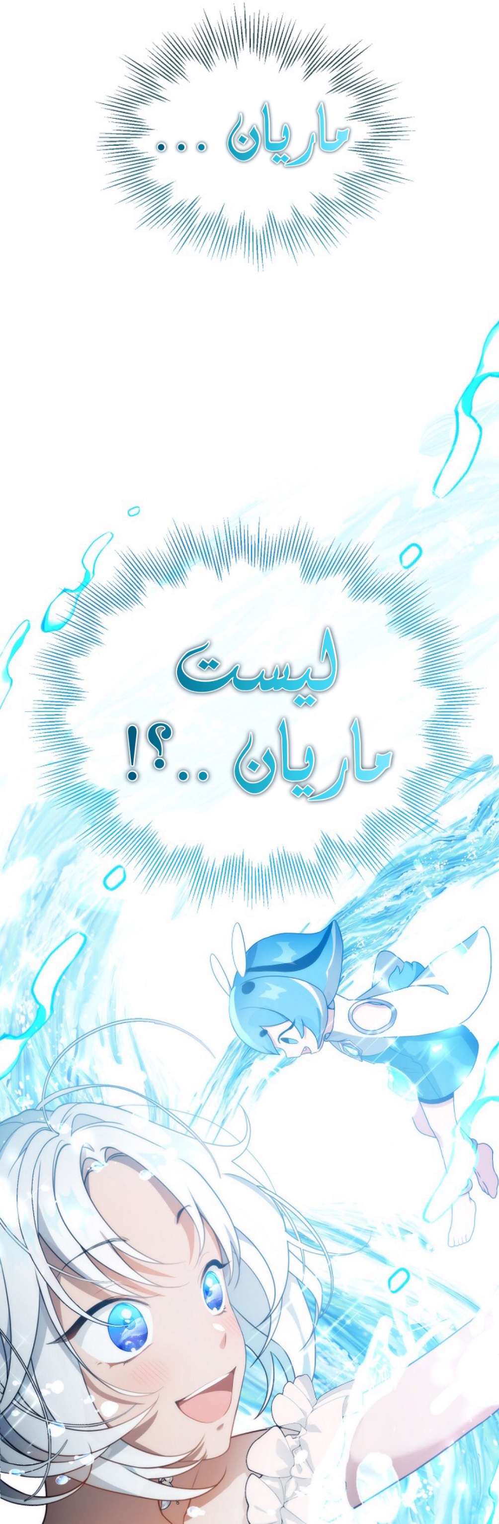 Once Again, Into the Light: Chapter 38 - Page 38