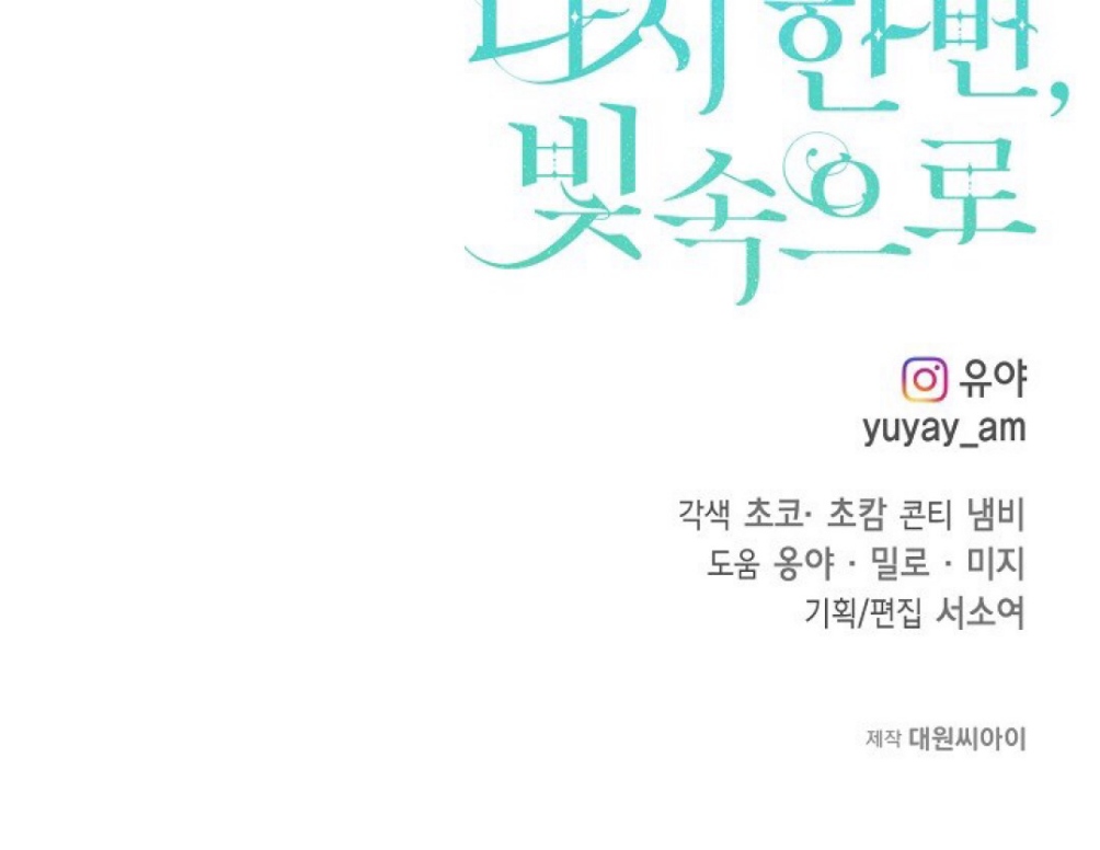 Once Again, Into the Light: Chapter 38 - Page 40