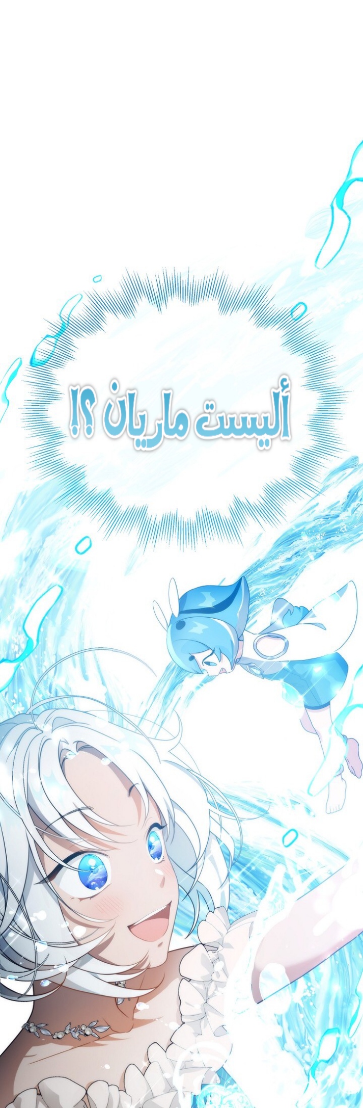 Once Again, Into the Light: Chapter 39 - Page 2