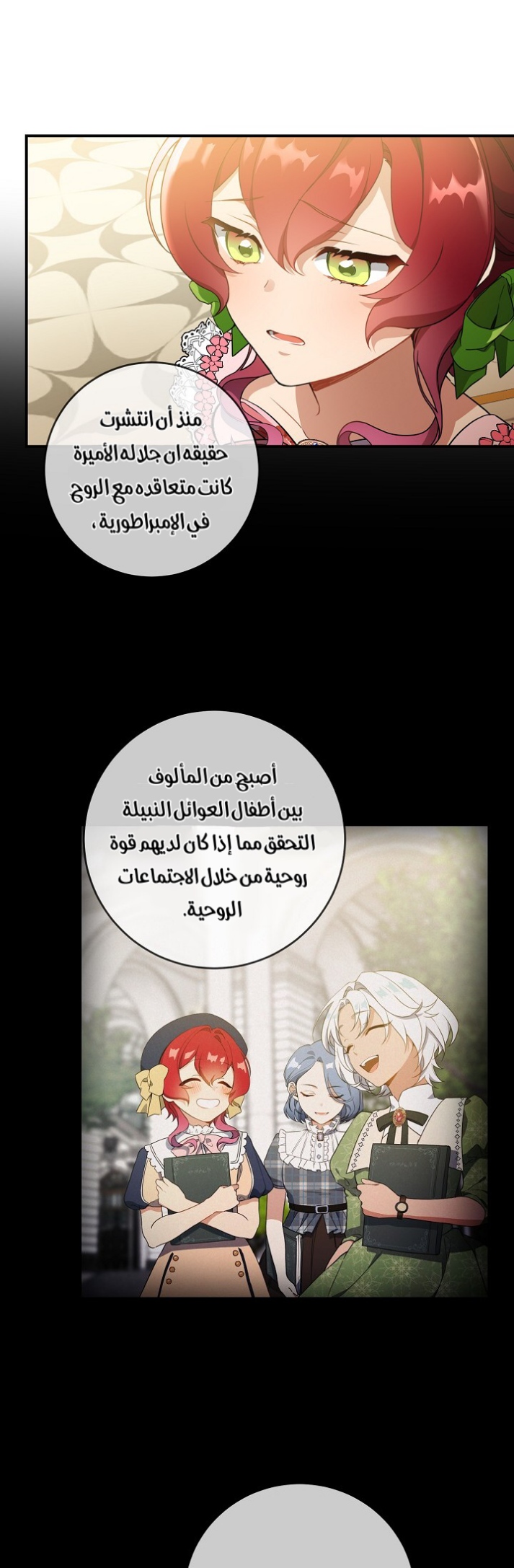 Once Again, Into the Light: Chapter 39 - Page 5