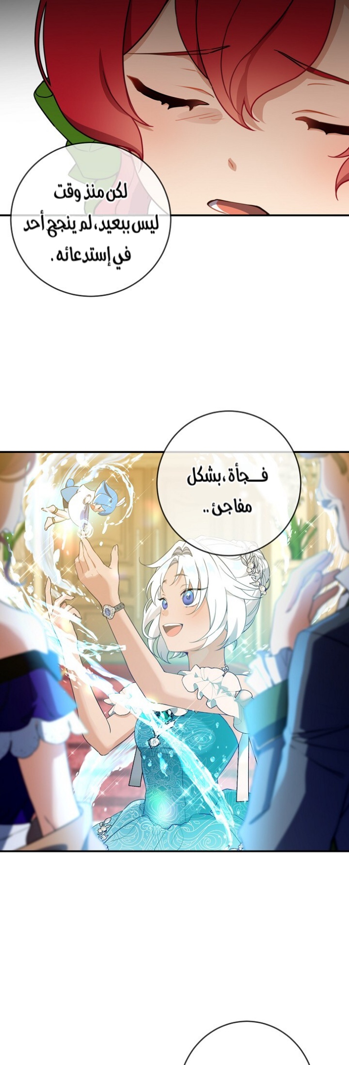 Once Again, Into the Light: Chapter 39 - Page 7