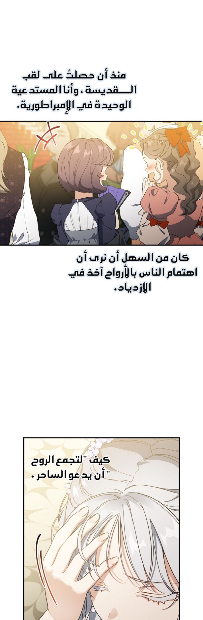 Once Again, Into the Light: Chapter 39 - Page 9