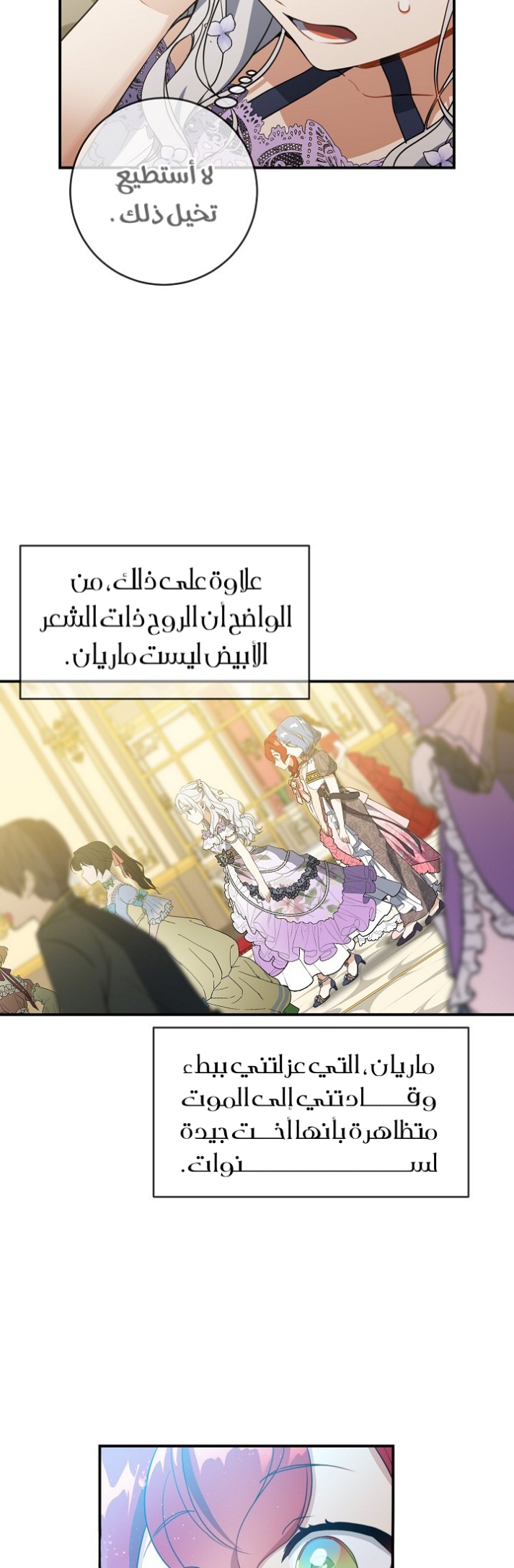 Once Again, Into the Light: Chapter 39 - Page 10