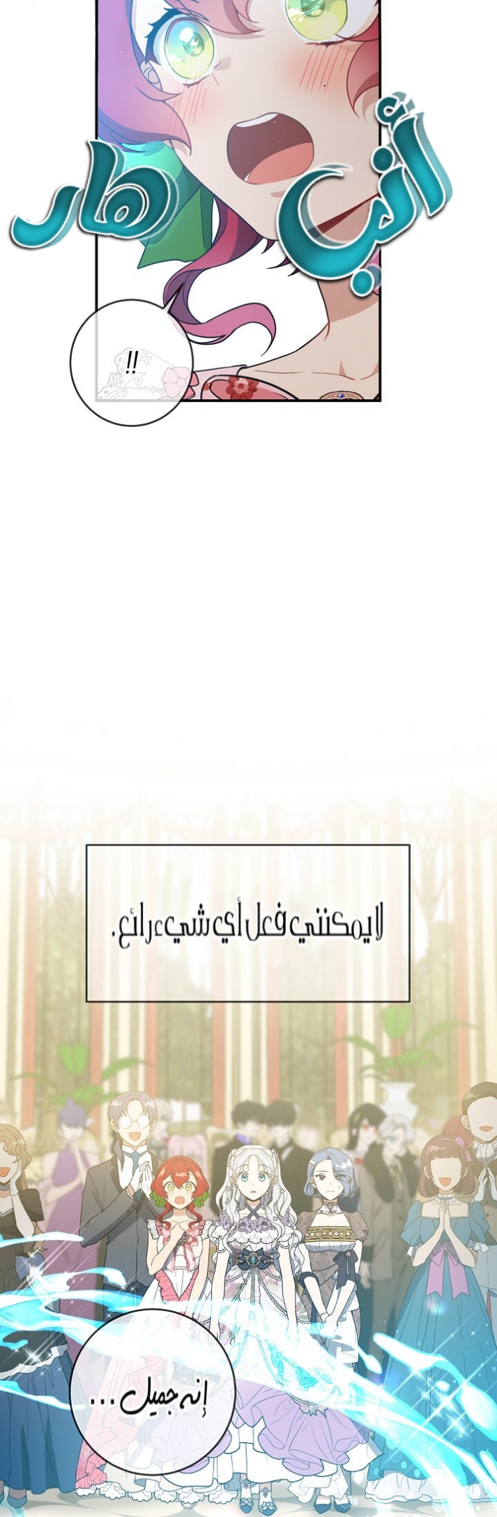 Once Again, Into the Light: Chapter 39 - Page 11