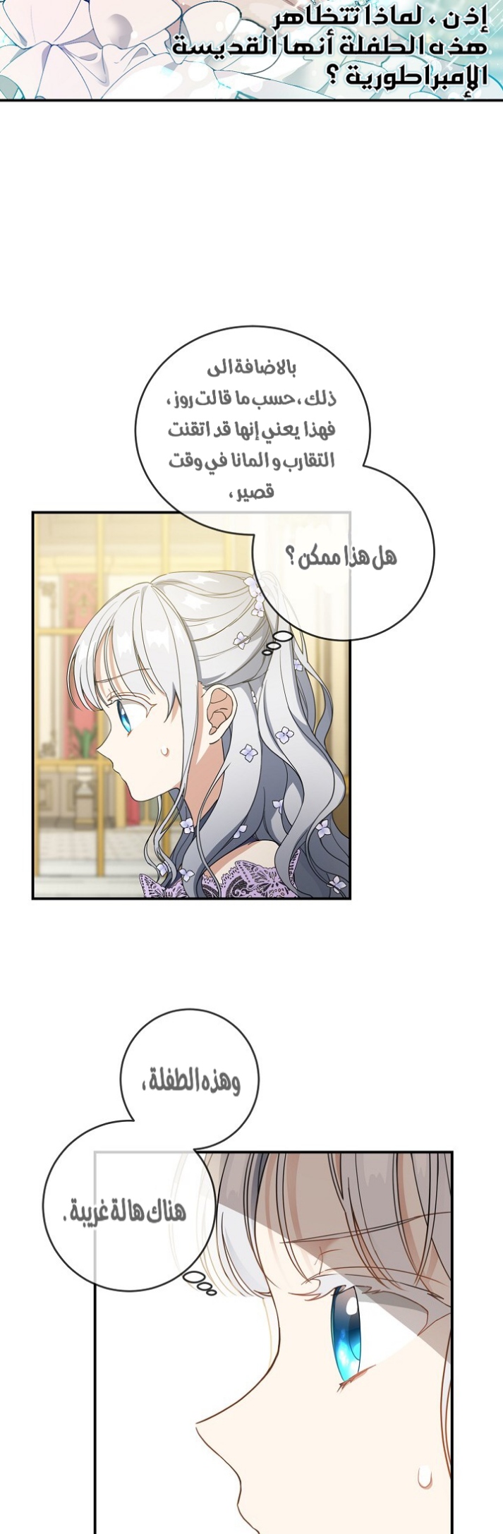 Once Again, Into the Light: Chapter 39 - Page 13