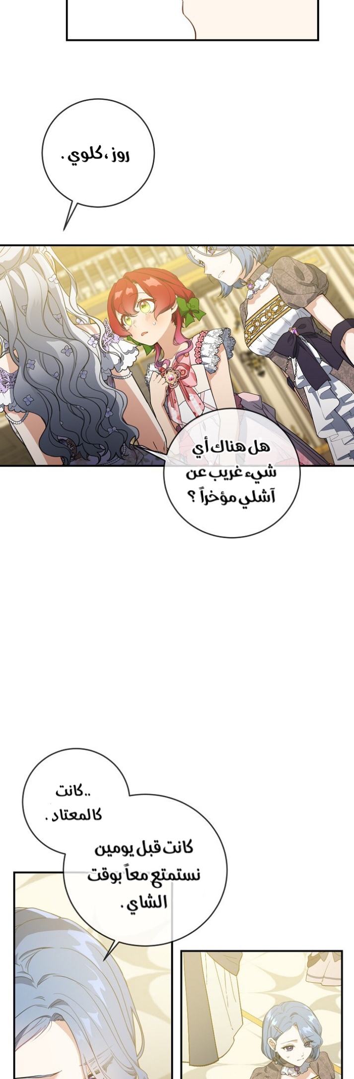 Once Again, Into the Light: Chapter 39 - Page 14