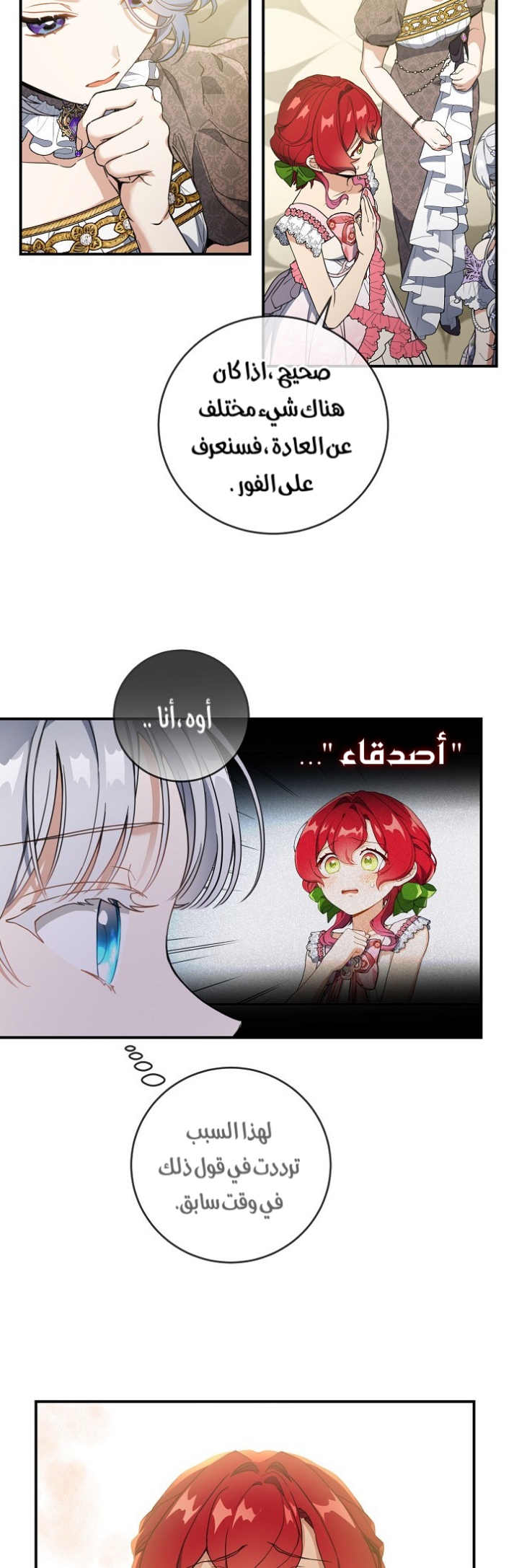 Once Again, Into the Light: Chapter 39 - Page 15