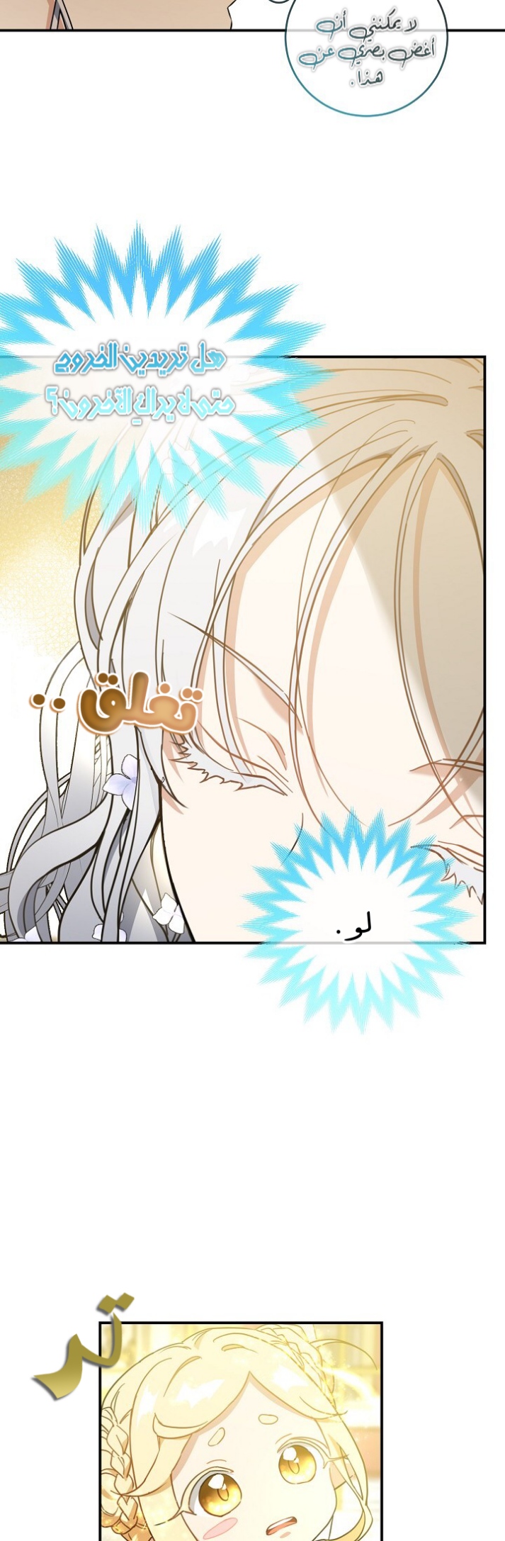 Once Again, Into the Light: Chapter 39 - Page 17