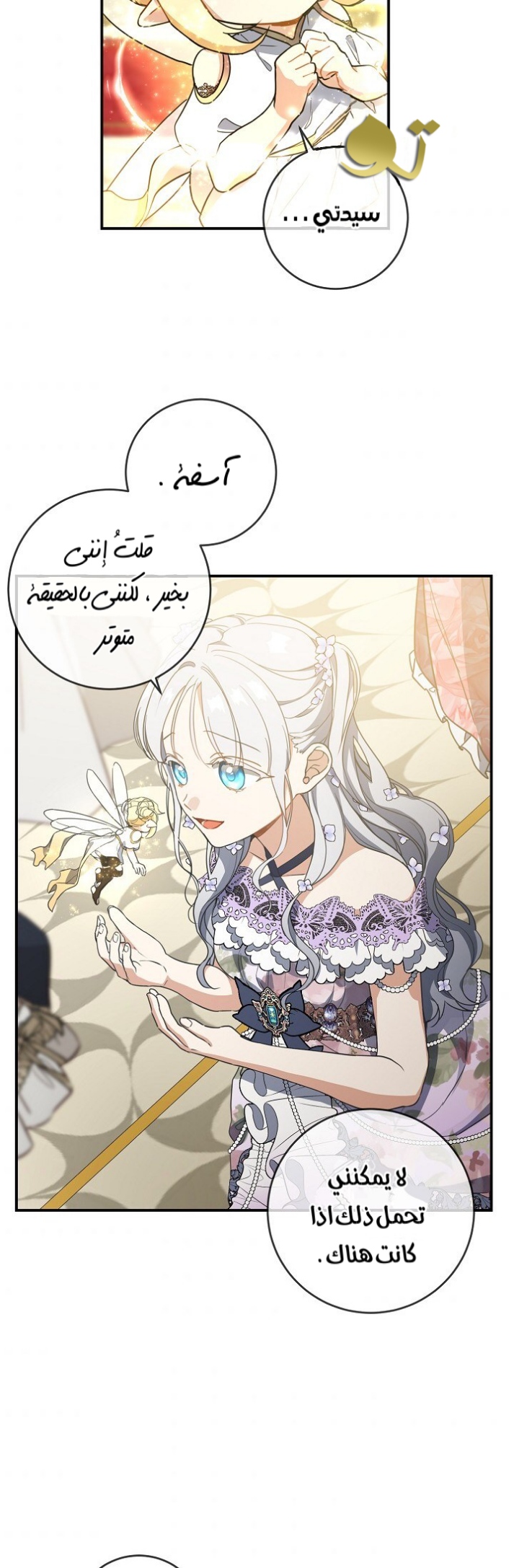 Once Again, Into the Light: Chapter 39 - Page 18