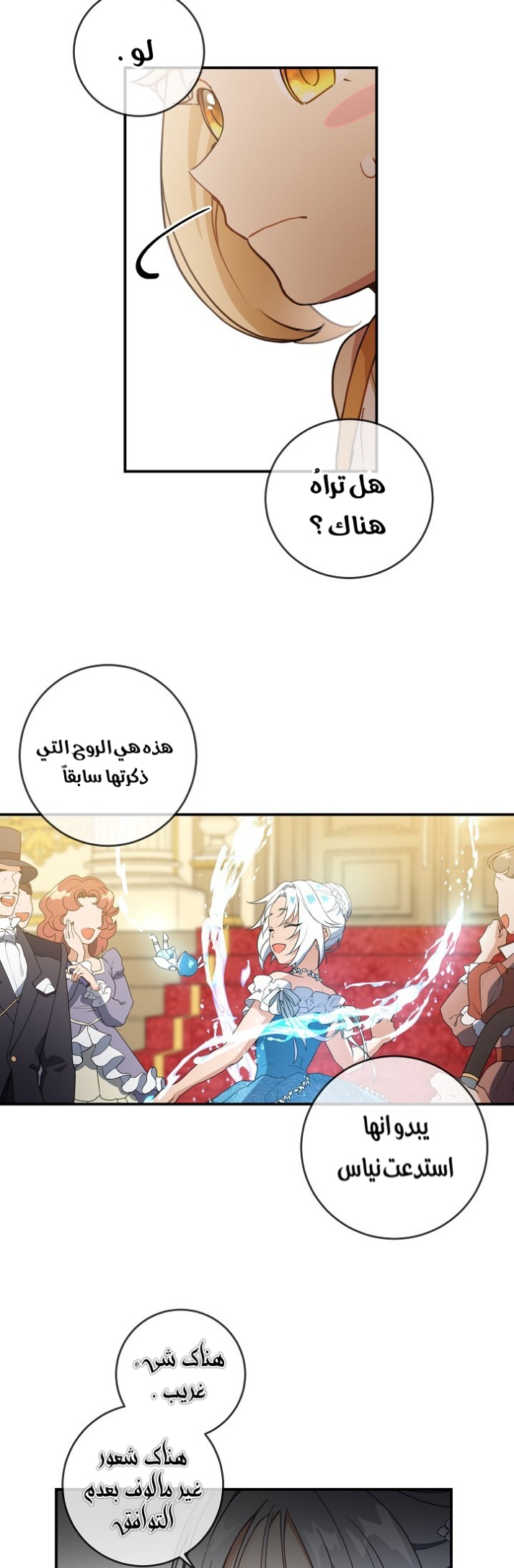 Once Again, Into the Light: Chapter 39 - Page 19