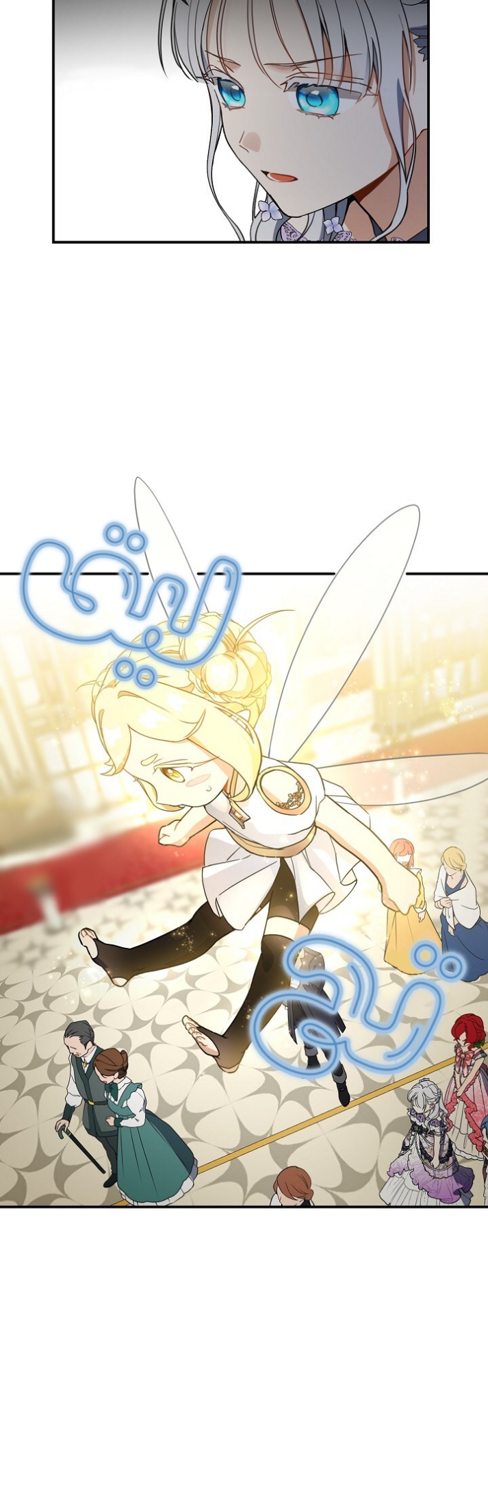 Once Again, Into the Light: Chapter 39 - Page 20