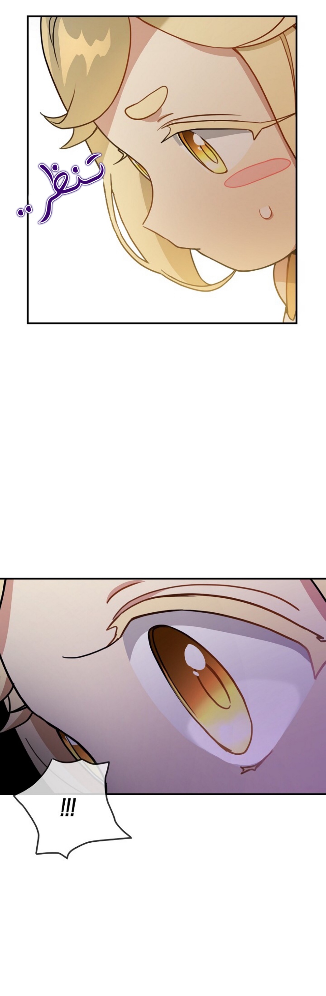 Once Again, Into the Light: Chapter 39 - Page 21