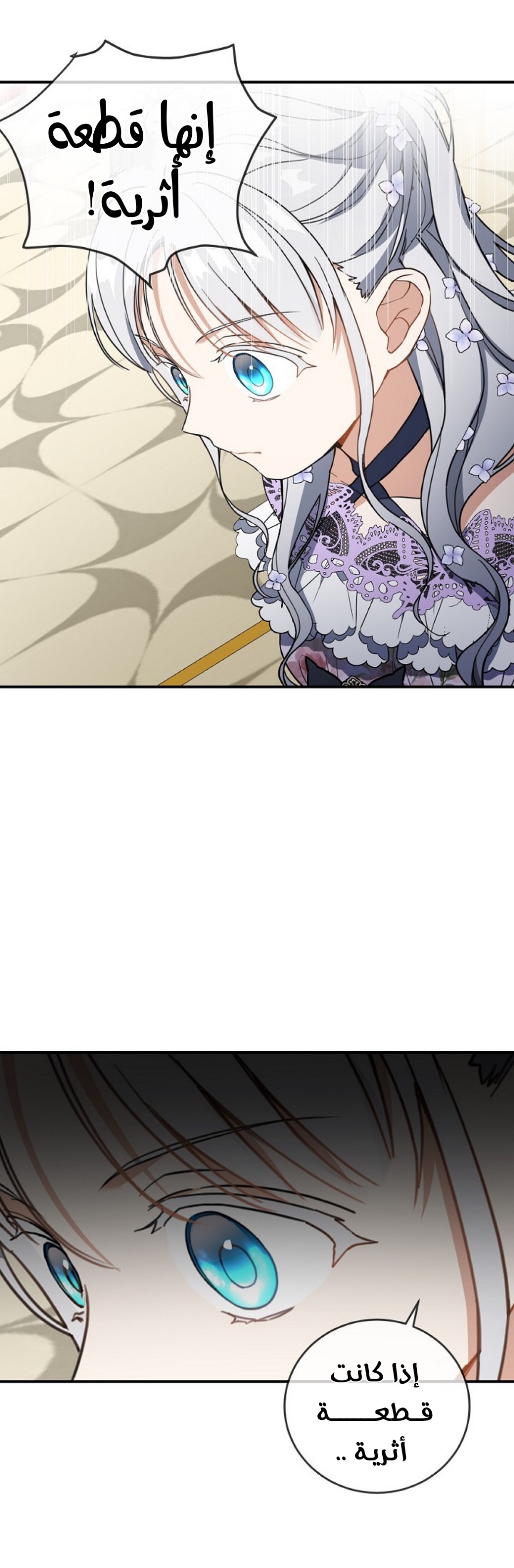 Once Again, Into the Light: Chapter 39 - Page 22